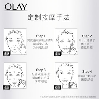 OLAY 玉兰油 小哑铃磁力导入仪