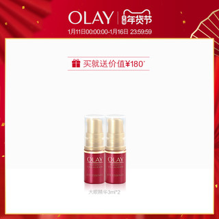 OLAY 玉兰油 大眼精华眼霜 15ml