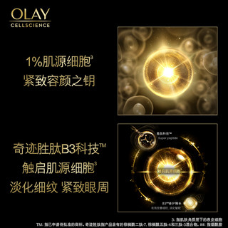 OLAY 玉兰油 大眼精华眼霜 15ml