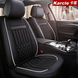Karcle/卡客 四季通用舒适透气汽车全包座垫