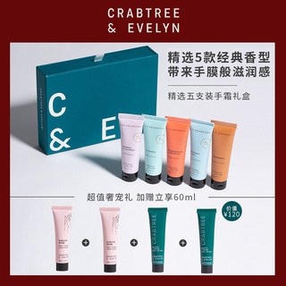 Crabtree&Evelyn 瑰柏翠 经典系列护手霜 5支礼盒装