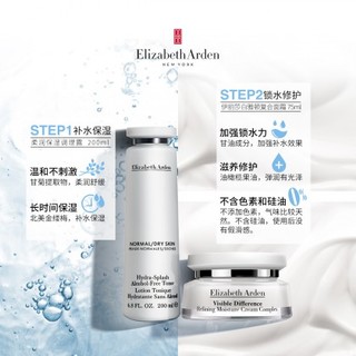 Elizabeth Arden 伊丽莎白·雅顿 21天显效复合面霜 75ml + 保湿调理露 200ml