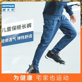 DECATHLON 迪卡侬 GYP KDB 儿童加绒裤 