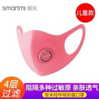 智米轻呼吸防霾口罩儿童款3只装 粉色S (8-15岁）