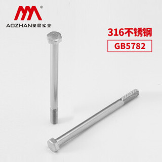 奥展实业（AOZHAN）奥峰牌GB5782-316不锈钢外六角半牙螺栓A2-70半螺纹螺丝国标M12系列 M12*40(100支/盒)