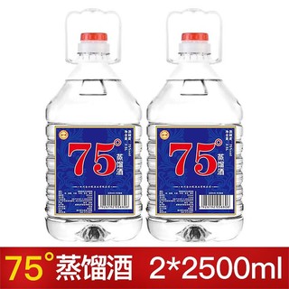 道阖生命之水白酒蒸馏酒75度高酒精度食用级5000ml