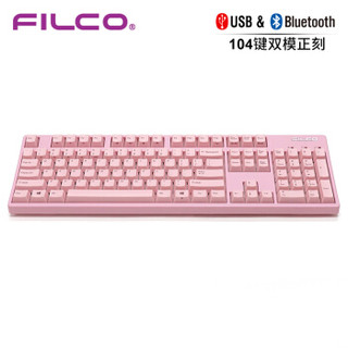 斐尔可（FILCO）104键双模圣手二代机械键盘 蓝牙无线cherry樱桃轴游戏键盘彩色限量版 粉色 红轴