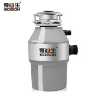 爱迪生ADS18-1厨房食物垃圾处理器厨余餐余粉碎机静音380W