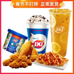 DQ 新春分享装套餐单次券