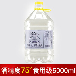 Spirytus 生命之水 沂蒙山伏特加 75度 5000ml