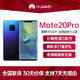 华为Mate20Pro手机 极光色 8GB+128GB 全网通