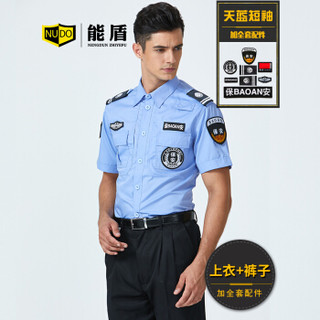 能盾夏季保安服套装工作服男衬衫上衣裤子物业制服制作BCY-X02天蓝色套装+配件4XL/190