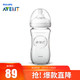  有券的上：AVENT 新安怡 宽口径自然原玻璃奶瓶 240ml+120ml　