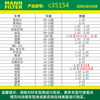 曼牌滤清器 曼牌（MANNFILTER）空气滤清器空气滤芯空滤格C35154迈腾CC帕萨特途观L高尔夫6速腾Q3