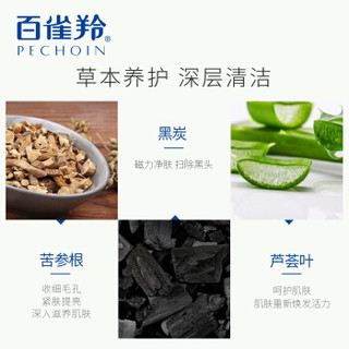 百雀羚男士洗面奶 水能保湿黑炭抗黑头洁面膏100g 去角质控油保湿