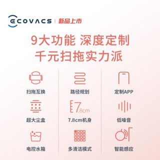 ECOVACS 科沃斯 CEN540-LG 扫地机器人 电话机  