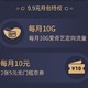 中国移动&京东 9.9元购联合权益包 享10G爱奇艺定向流量