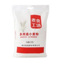 想念 煮食工场 面粉 5kg