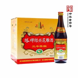 塔牌 绍兴黄酒三年陈酿 600ml*12瓶  *2件