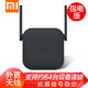 小米（MI）pro无线信号增强器便携路由器信号中继器 小米WiFi放大器Pro—预售10天