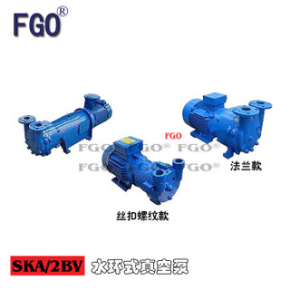 水环式真空泵 法兰连接 防爆电机SKA-5121铸铁整机+不锈钢叶轮7.5kw-4