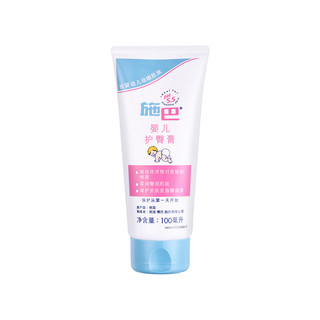 sebamed 施巴 婴儿护臀霜 呵护宝宝臀部100ml *2件