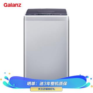 格兰仕（Galanz）8公斤简便波轮洗衣机全自动 大容量全家用 八大洗衣功能 安全放心童锁 筒自清洁 XQB80-G1