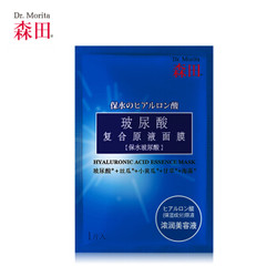 森田药妆 玻尿酸复合原液面膜 折后单价3块4到手 *2件