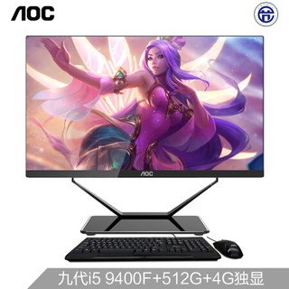 AOC AIO936 23.8英寸电竞游戏一体机台式电脑(九代i5 9400F 8G 512G