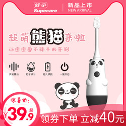 舒宁儿童熊猫电动牙刷非充电式软毛男女2-3-6-12岁自动牙刷