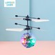 蓝宙 悬浮水晶球七彩感应飞行器悬浮儿童玩具