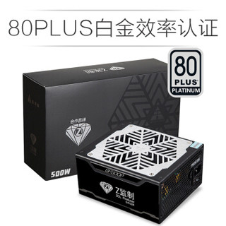 金河田（Golden field）额定500W 白金80PLUS电脑电源 静音办公游戏台式机ATX电源（白金牌/电源主机配件）