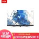 TCL 55Q9 55英寸超薄全面屏 HDR4K超高清液晶电视机