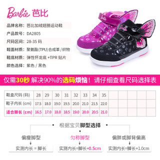 芭比 BARBIE 童鞋 女童运动鞋2019冬季新款时尚翅膀加绒女童鞋子高帮加厚二棉鞋子 2805 黑色 32码