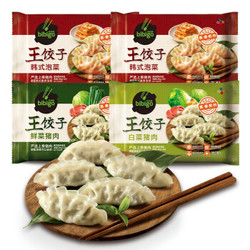 韩国CJ必品阁bibigo王饺子韩式饺子蒸饺煎饺 速冻水饺袋装490g*4袋方便速食 韩式泡菜*2+鲜菜+白菜