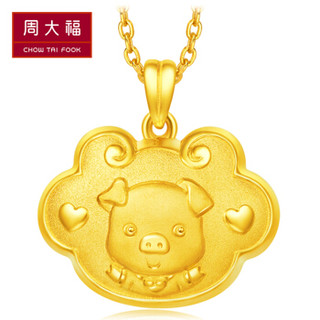 周大福（CHOW TAI FOOK）礼物 十二生肖猪 聪明伶俐金锁 足金黄金吊坠 F210432 138 约5.6克
