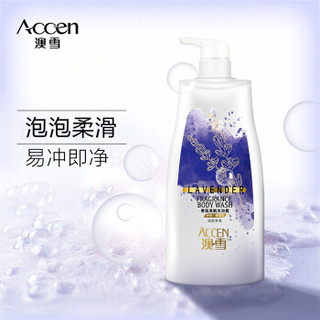 澳雪(accen)薰衣草香氛美肌沐浴露500g 持久留香补水滋润沐浴乳液