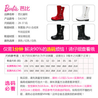 芭比 BARBIE 童鞋 女童靴子2019冬季新款时尚加绒公主中筒靴真皮保暖中大童靴子 2827  红色 35码