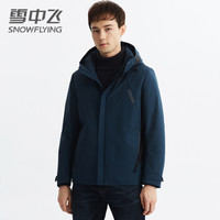 雪中飞 羽绒服男士2019秋冬款时尚休闲短款连帽羽绒外套  X90141559FJD8056 湖蓝|5530 165/84A(S)