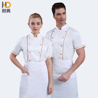 耐典 厨师服短袖夏季棉上衣男女面点烘焙蛋糕工作服定制 ND-QJD双条 白色 4XL