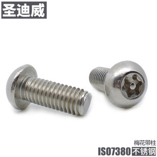 圣迪威 ISO7380梅花带柱平圆头机螺钉304洗白紧固件标准件 M8*25(380个) S10493