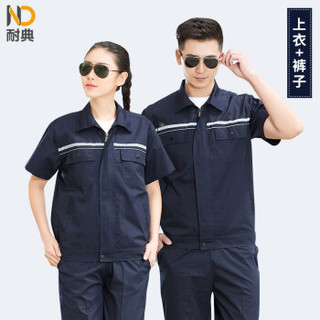 耐典 工作服套装男上衣裤子防静电夏季短袖工程服工装汽修劳保服ND-YGC双反防静电半袖 藏蓝色 160