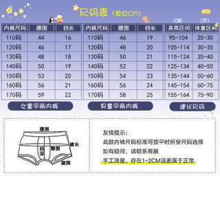 南极人 男女童内裤纯棉平角儿童内裤舒适卡通3条装 女童-萌萌小熊 160