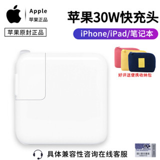 Apple 苹果 MacBook Pro电源适配器96W USB-C笔记本充电器