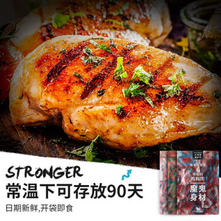 独角兽暴肌厨房 鸡胸肉即食健身餐 100g*12袋   送2袋鸡肉丸