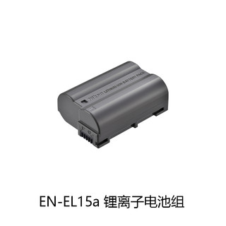 Nikon/尼康EN-EL15a 锂离子单反相机电池组