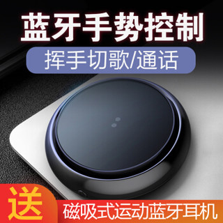 Ez more 车载手势控制器 mp3蓝牙播放控制