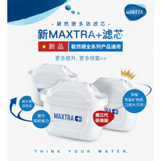 BRITA 碧然德 aluna摩登系列滤水壶3.5升水净水器 A3.5蓝一壶三芯