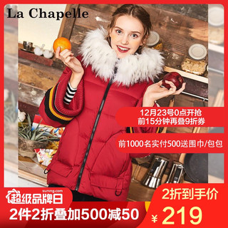 La Chapelle 拉夏贝尔 20011561 女士中长款羽绒服