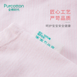 Purcotton 全棉时代 宝宝针织长袖套装